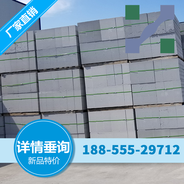 广汉蒸压加气混凝土砌块 粉煤灰砖 加气砼砌块的性能特征及出厂检验要点